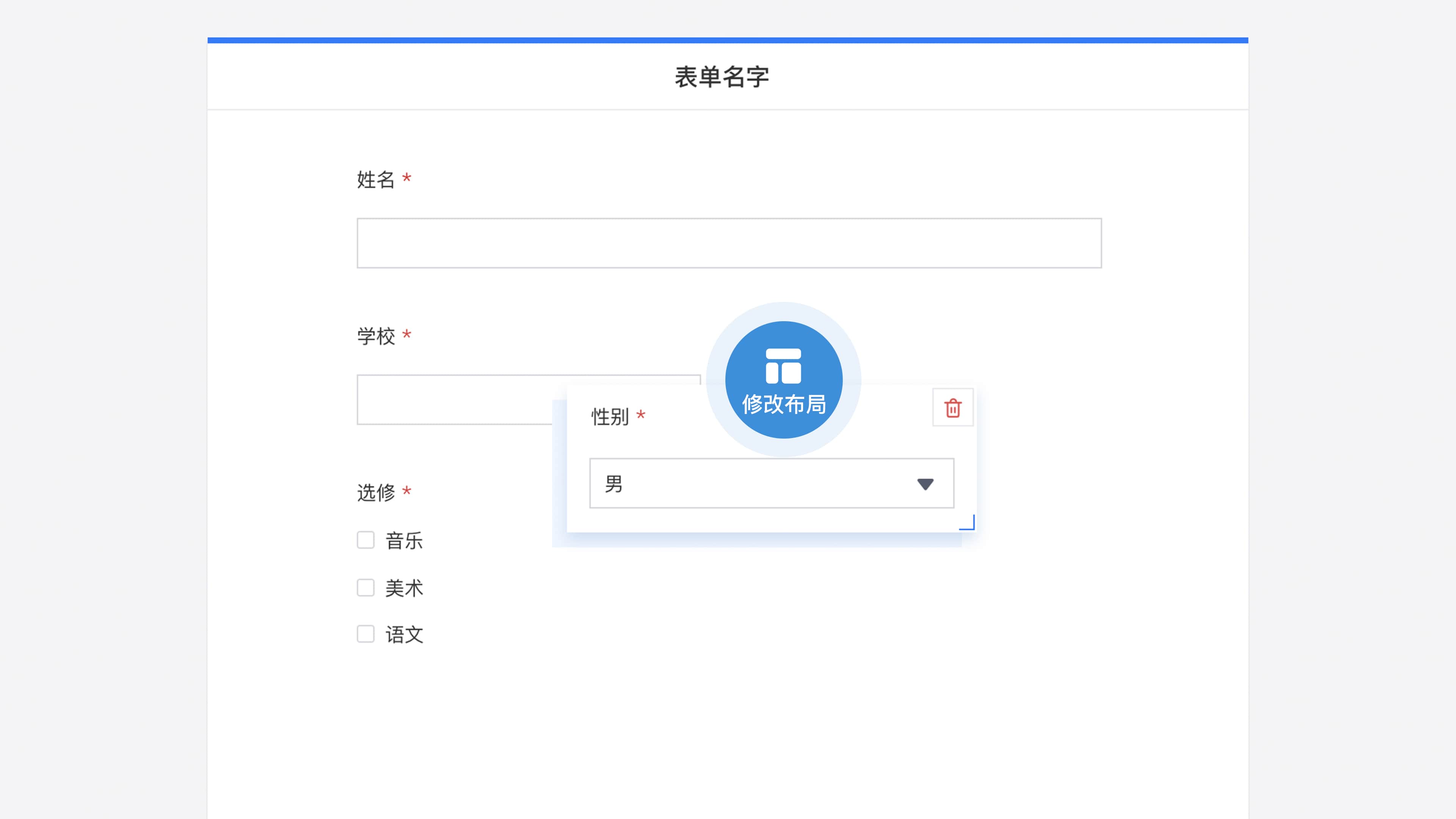 智能表单产品图
