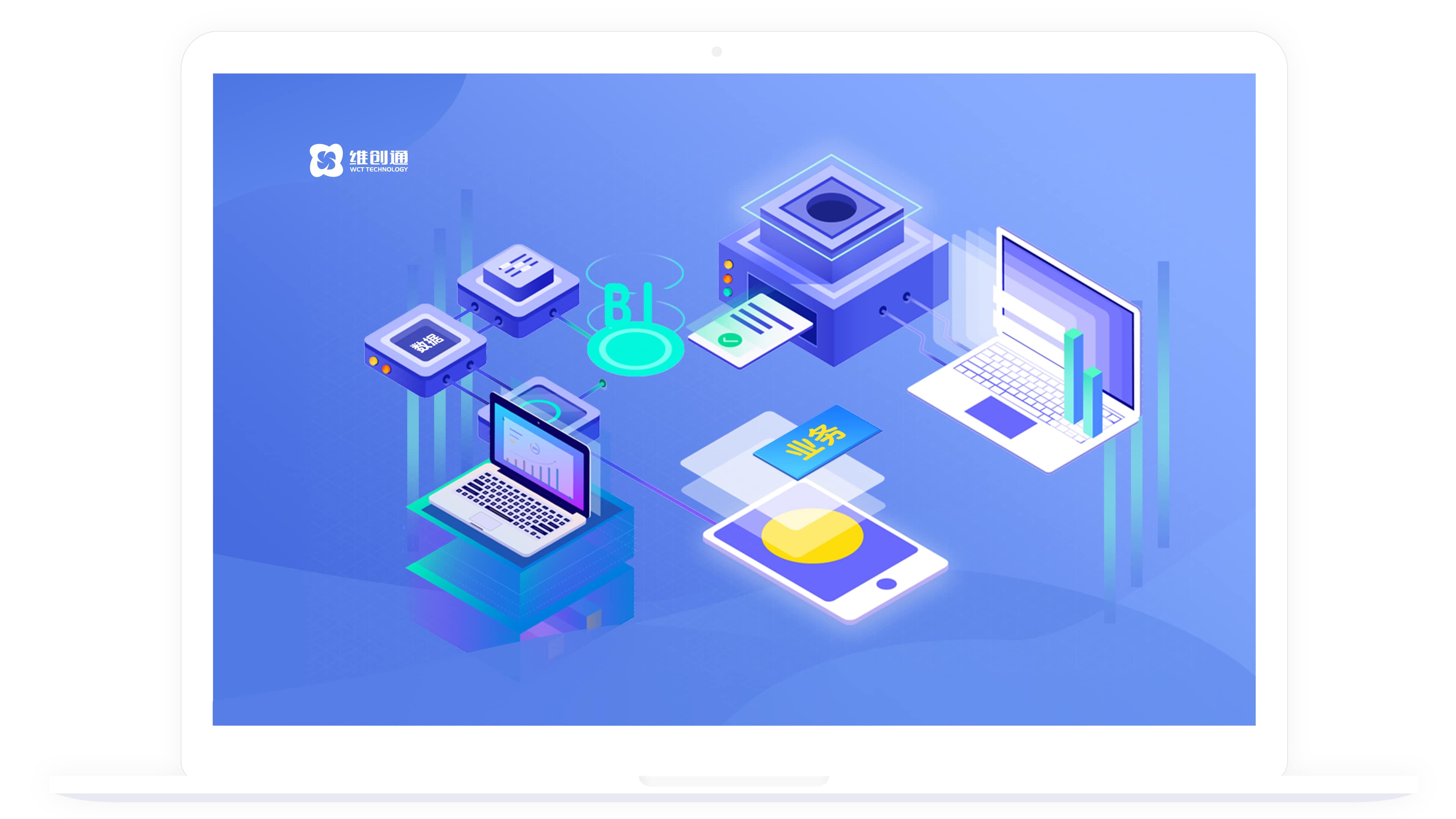 智能表单产品图