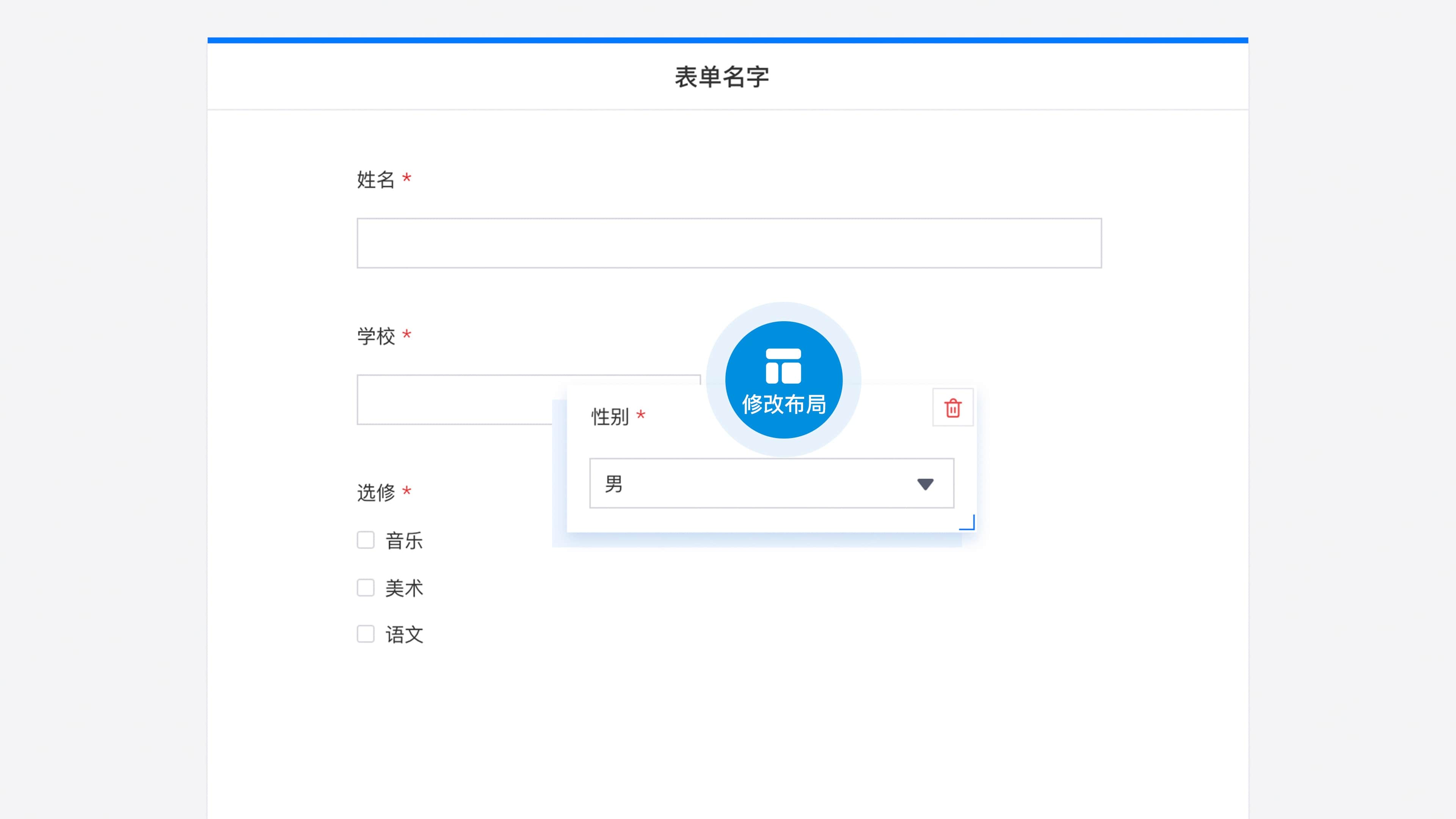 智能表单产品图