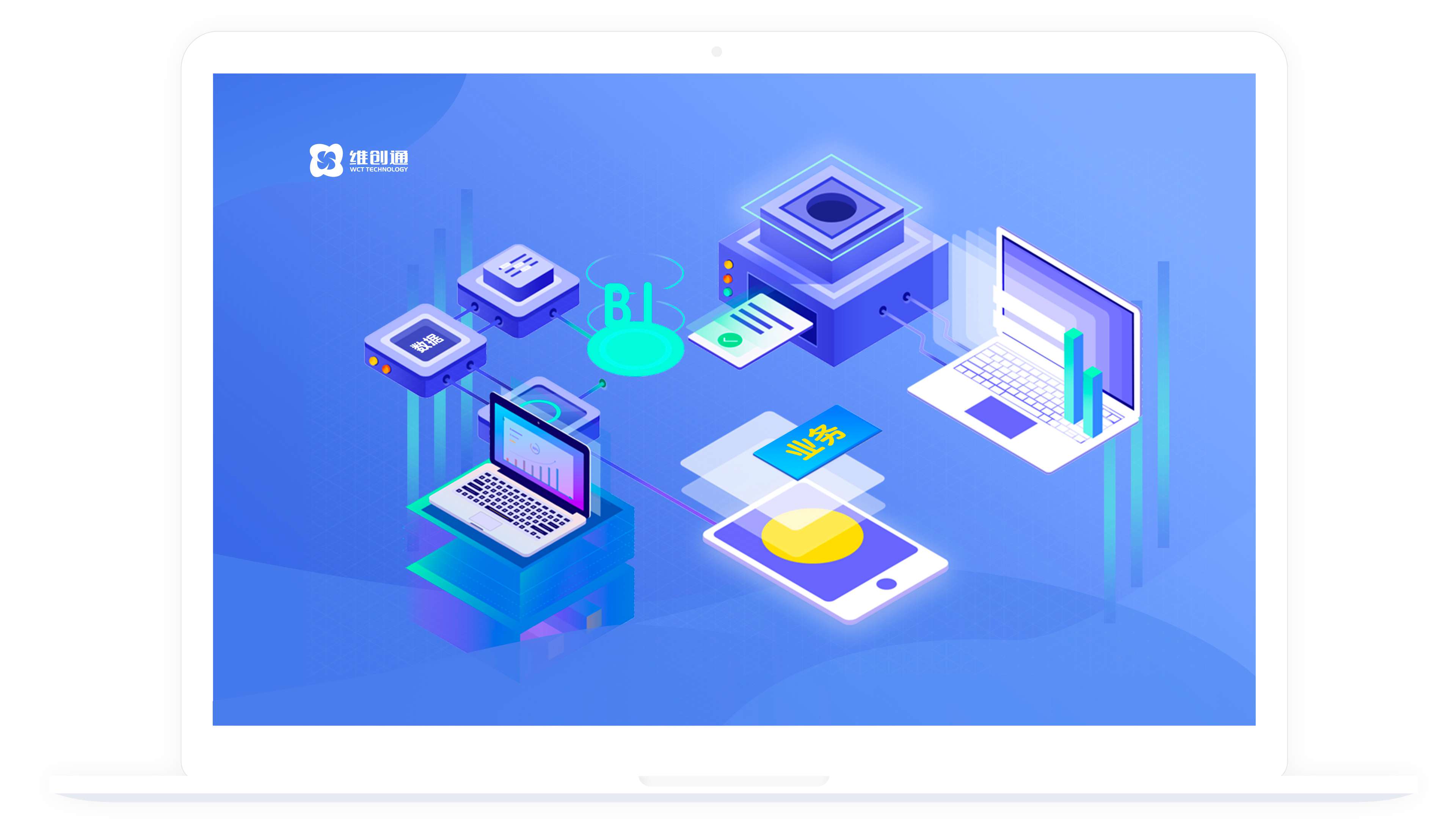智能表单产品图