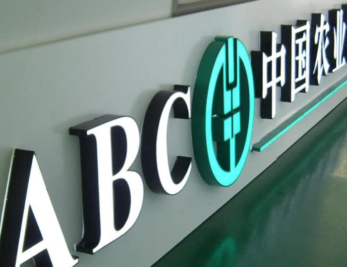 中国农业银行